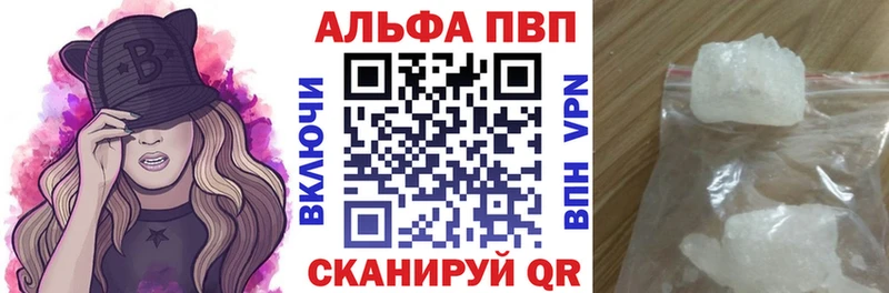 Купить где  Лениногорск  A-PVP Соль 
