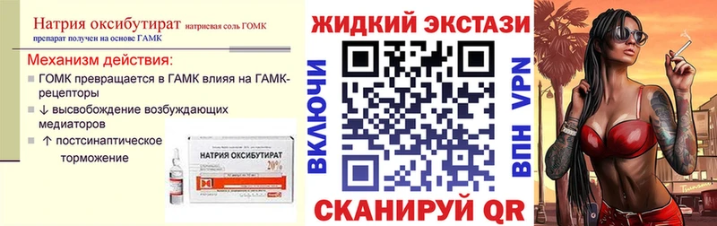 Бутират жидкий экстази  Купить закладки  Лениногорск 