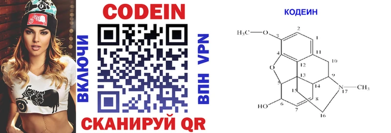 Codein напиток Lean (лин)  Купить  Лениногорск 
