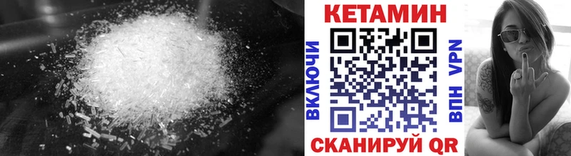Купить закладки  Лениногорск  КЕТАМИН ketamine 