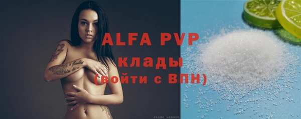 ALPHA-PVP Каменск-Шахтинский